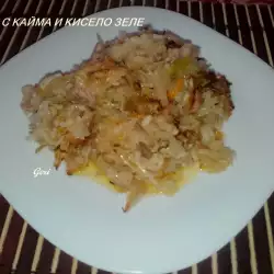 Ориз с кайма и кисело зеле